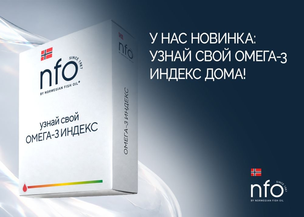 Зачем нужно знать свой Омега-3 Индекс?
